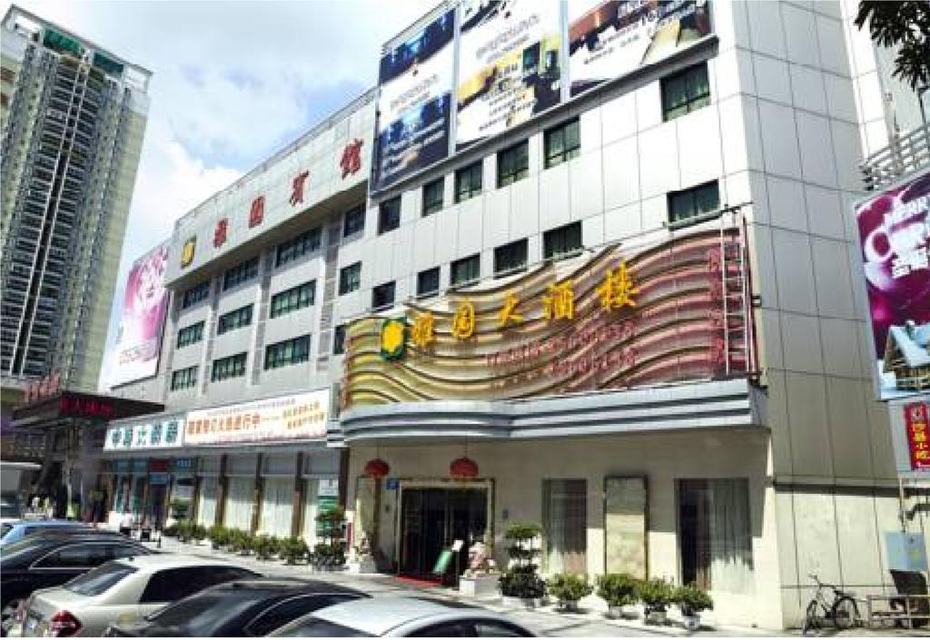Shenzhen Luohu Art Hotel, Dongmen Shopping Center 外观 照片