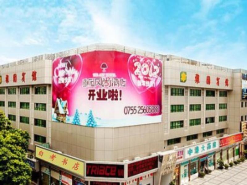 Shenzhen Luohu Art Hotel, Dongmen Shopping Center 外观 照片