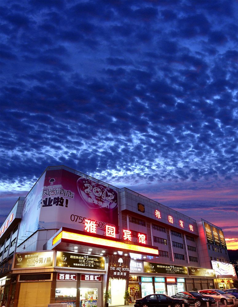 Shenzhen Luohu Art Hotel, Dongmen Shopping Center 外观 照片